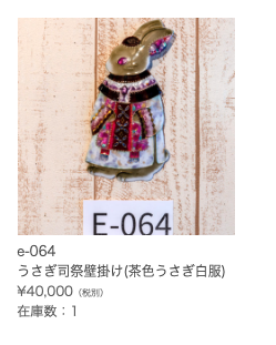 Welcartで商品一覧に在庫数を出す